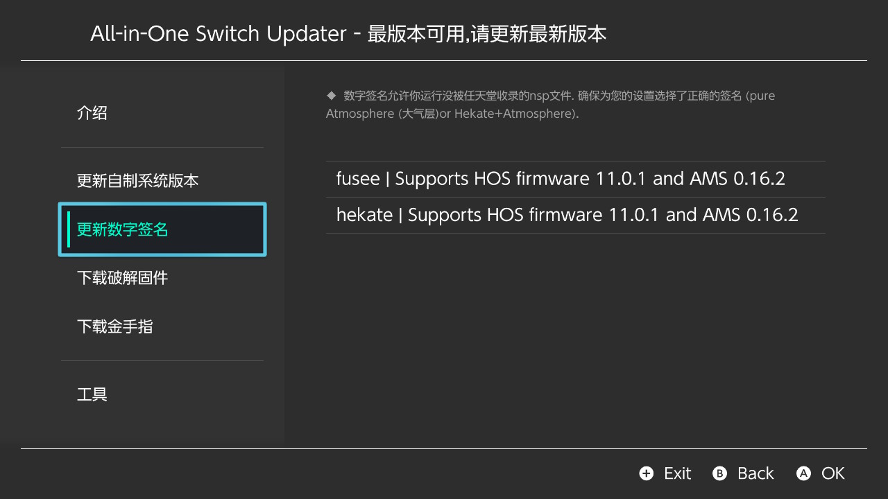 Switch 11.0 如何升级大气层 Atmosphere OS 悠游任天堂