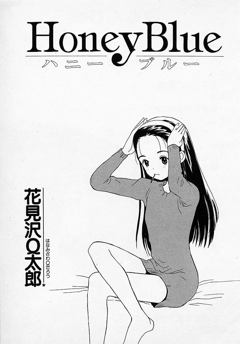 Honey Blue - 商業誌 - エロ漫画 momon:GA（モモンガッ!!）