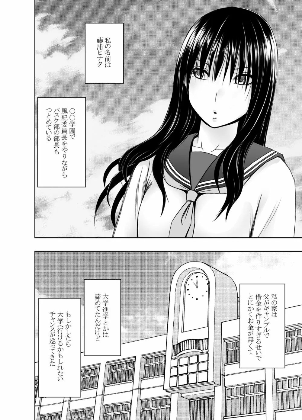 【オリジナル】レズの留学生に一週間もてあそばれた私 - 同人誌 - エロ漫画 momon:GA（モモンガッ!!）