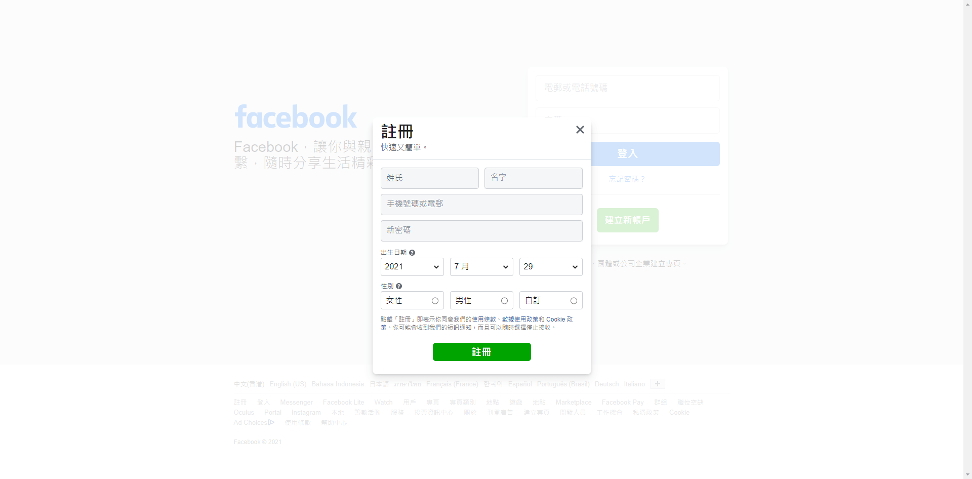 facebook登录你暂时无法使用这一功能 知乎