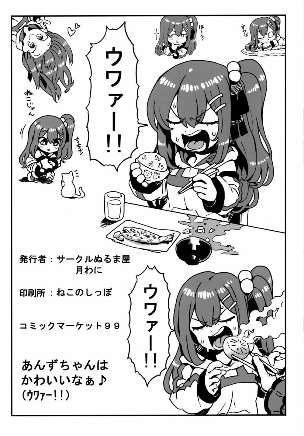 Don’t Touch Me - 同人誌 - エロ漫画 momon:GA（モモンガッ!!）