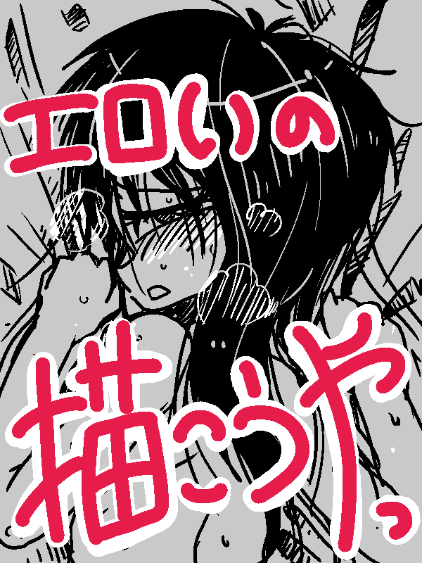 どりゃああああああああああああ