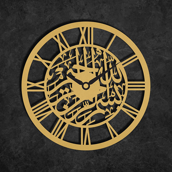 BUY Islamic Wall Clock, Large Premium Metal Wall Clock ZAIN ART