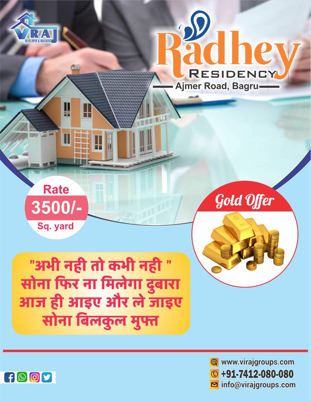 Plots for sale Bagru Jaipur ZAMEENWALE जमीनवाले