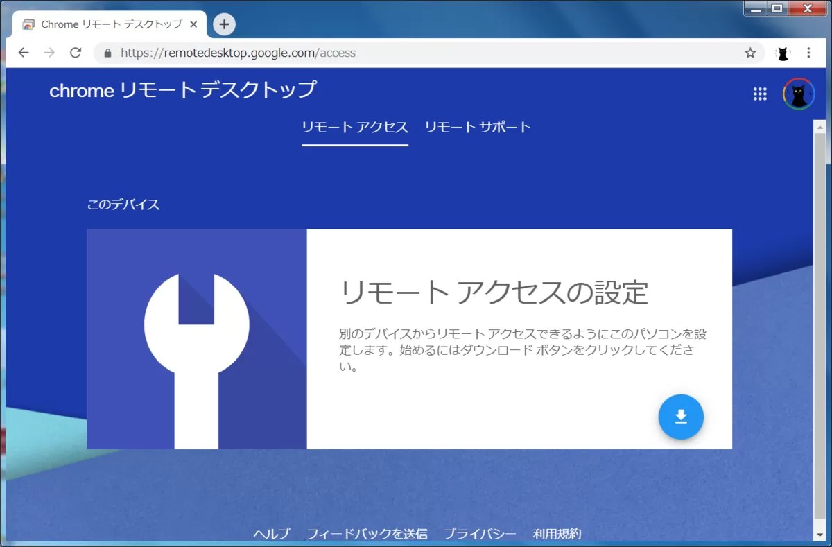 【初心者向け】Chromeリモートデスクトップの使い方 残念パパとひまつぶし