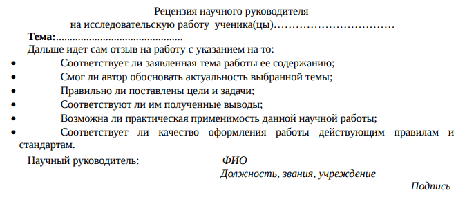 Оформление научно исследовательской работы (НИР) студентов по ГОСТу