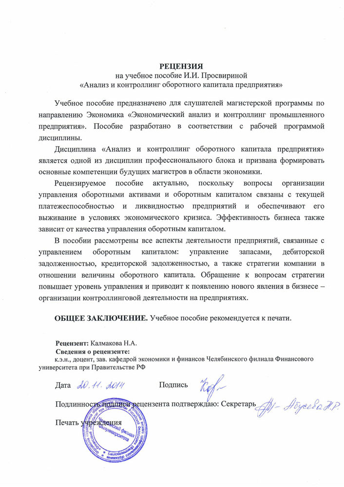 Структура дипломной работы 2021, пример структуры диплома