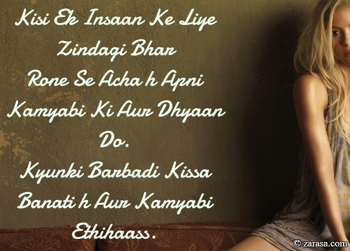 Shayari for Kamyabi (success) "Apni Kamyabi" Shayari Zarasa