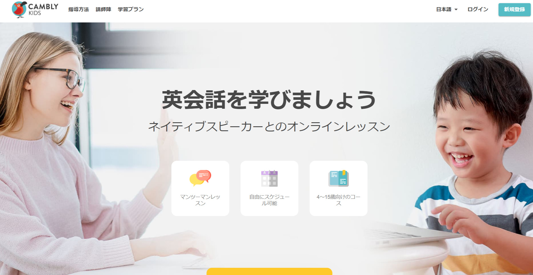 口コミからキャンブリーキッズの評判を探る！初心者には難しいってホント？ ザッタポ