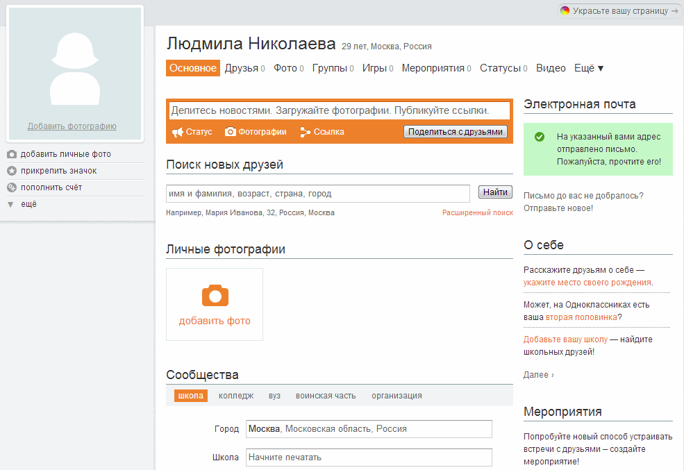 Образцы паролей для одноклассников
