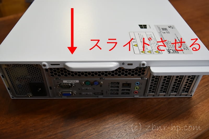 PCを掃除したらファン音が静かになった【NEC本体内部の掃除/カバーの外し方】