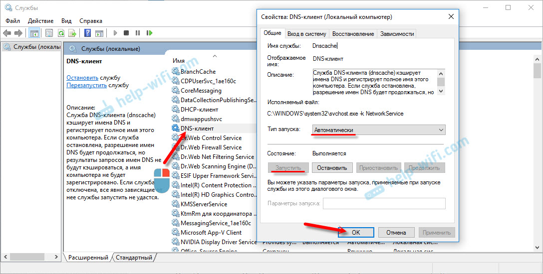 Err name not resolved Android как исправить