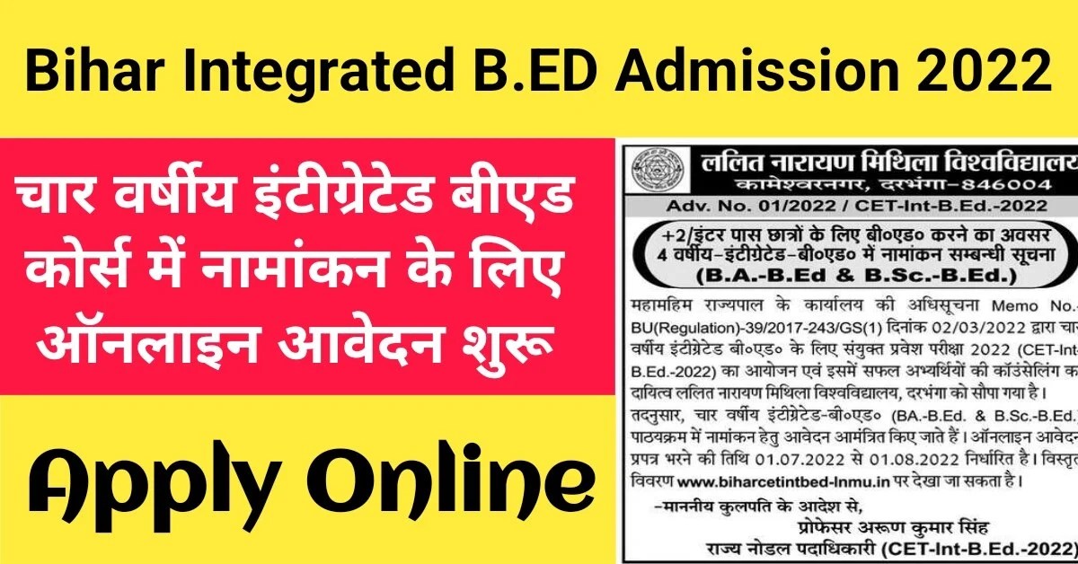 Bihar Integrated B.ED Admission 2022 चार वर्षीय इंटीग्रेटेड बीएड