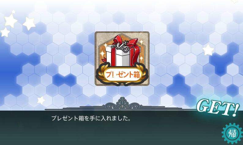 プレゼント箱ドロップに関して クリスマスプチイベ ぜかましねっと艦これ