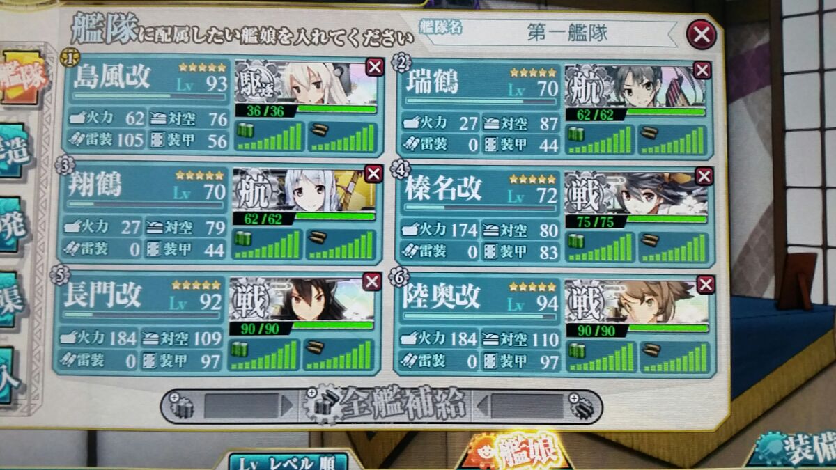 艦これac イベント 南方海域強襲偵察 前段作戦攻略と雑感 ぜかましねっと艦これ