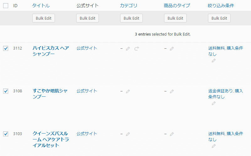 ウラオモテに導入しているプラグイン一覧