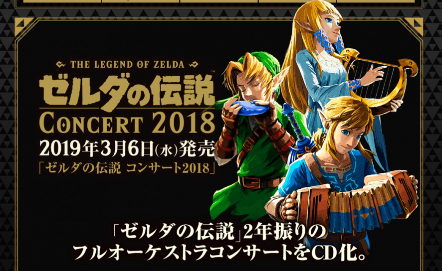 Legend Of Zelda Concert 2023 Original Soundtrack Track List 2018 Japanese Zelda Concert Cd/Blu-Ray Available For Purchase - Zelda Universe