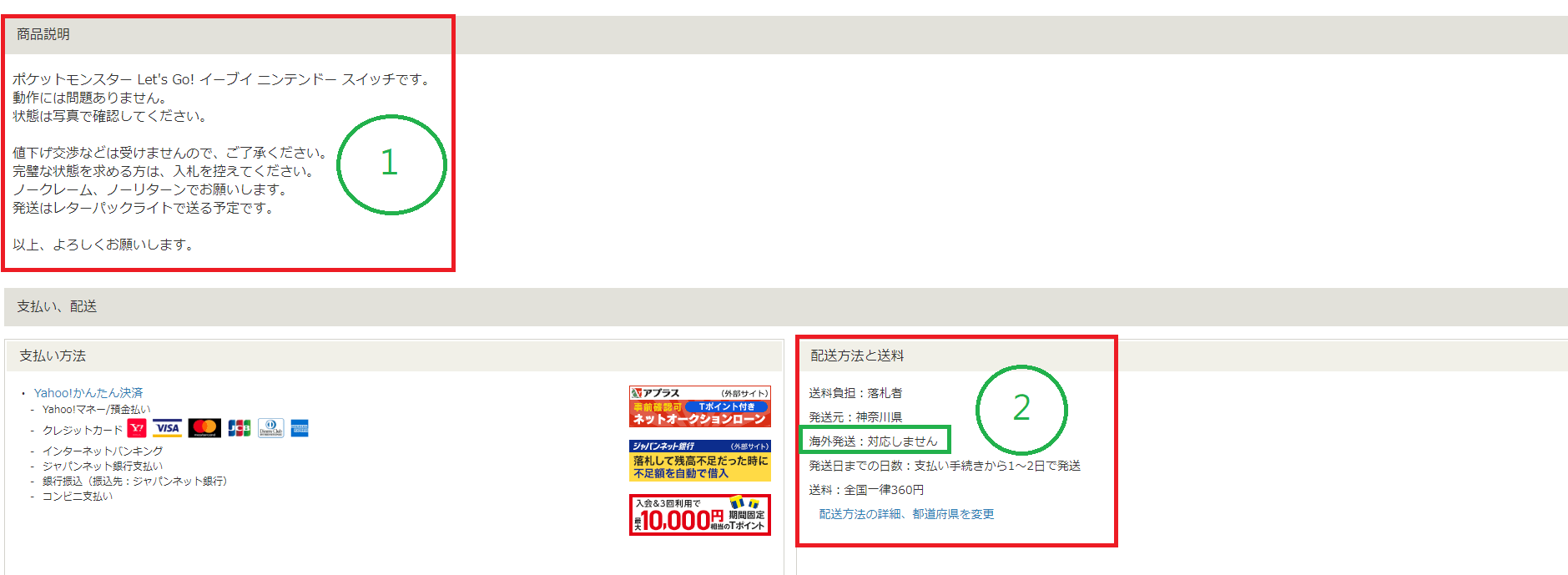 Yahoo Auctions Listings Everything You Need To Know