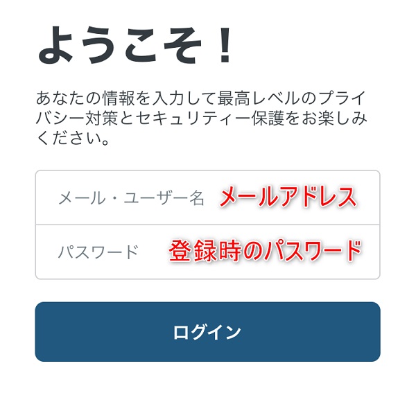 【画像付き】NordVPNをiPhone,iPadで使う設定と使い方を解説 ゼロからのVPN