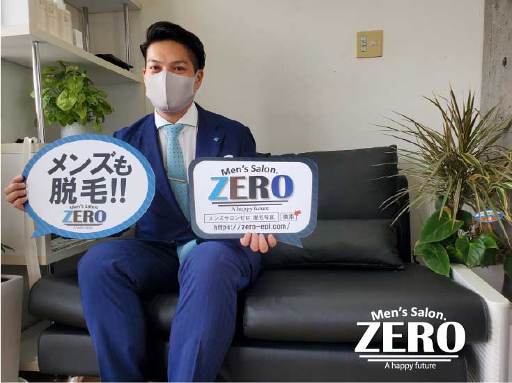 長崎諫早「デザインヒゲ脱毛」Voice96｜髭脱毛【ZERO】