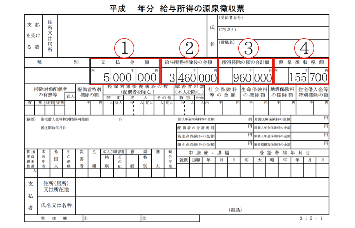 5+ 徴収 使い方 Article