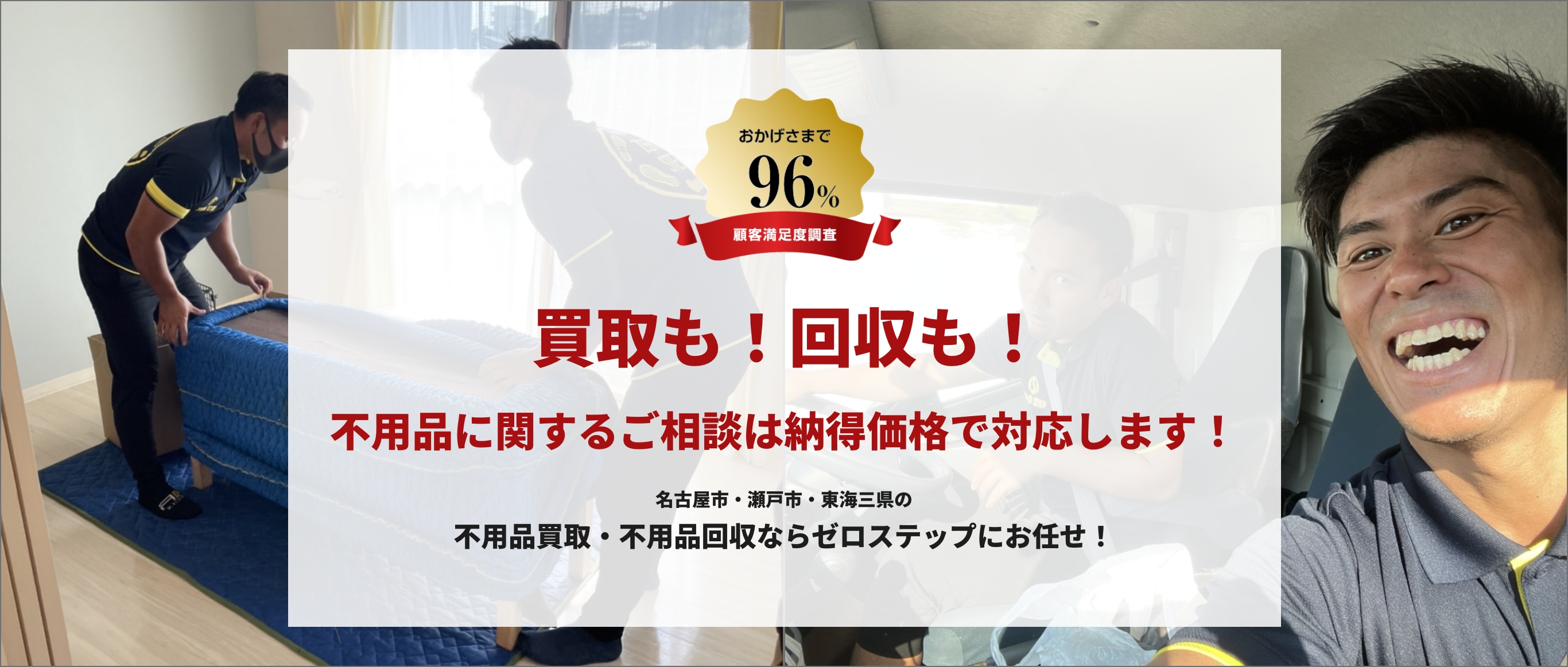 ZERO STEP ゼロステップ