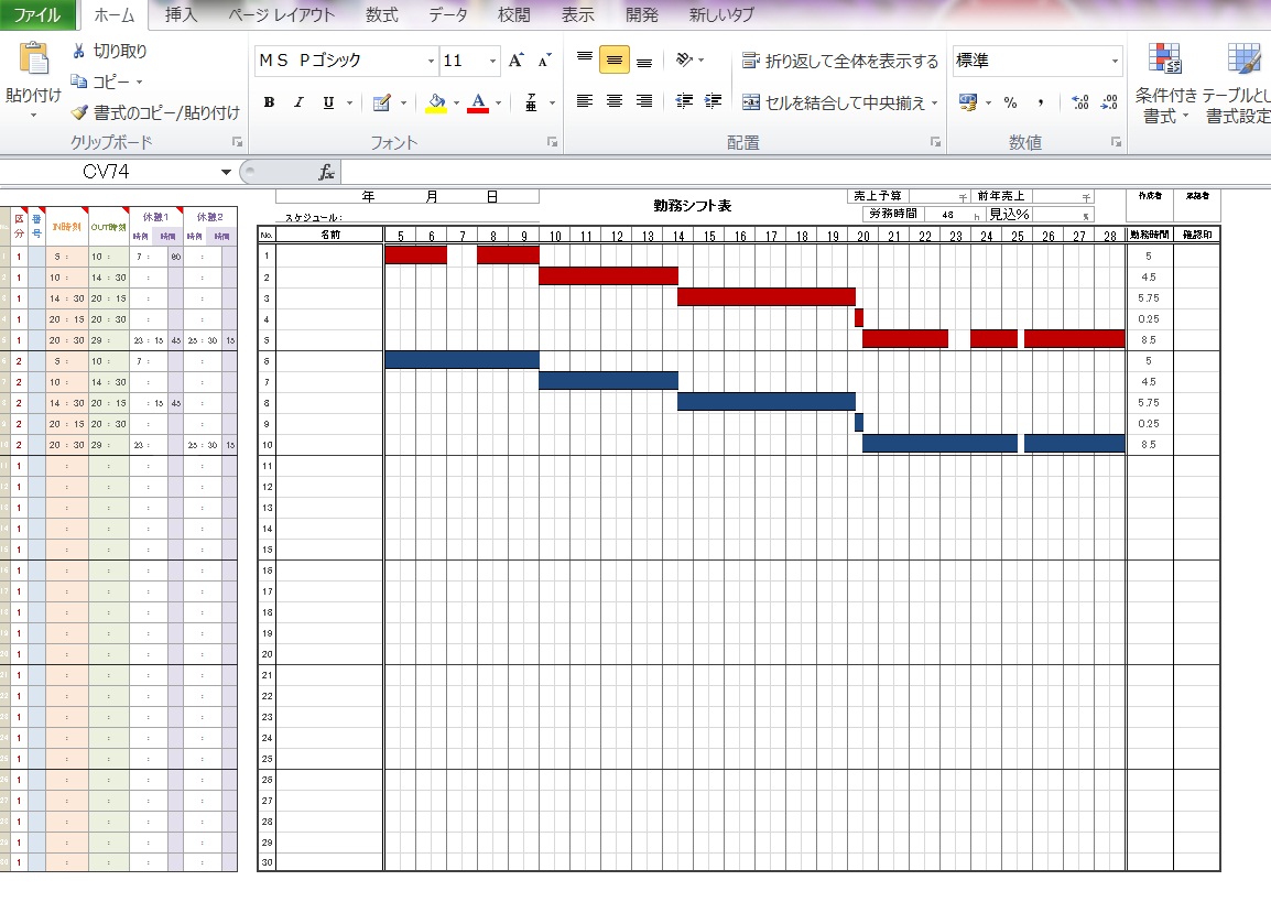 Excel スケジュール 作り方=>excel スケジュール 作り方 イラスト画像集