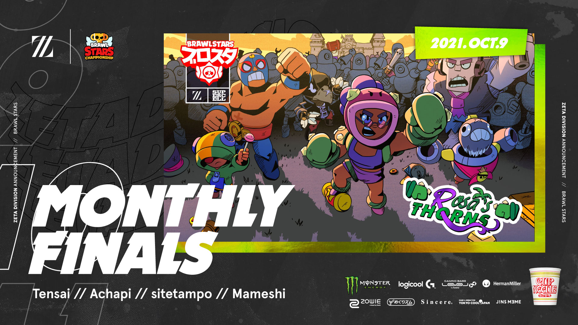 ブロスタ 『Brawl Stars World Finals 2020』に出場 結果報告｜NEWS｜ZETA