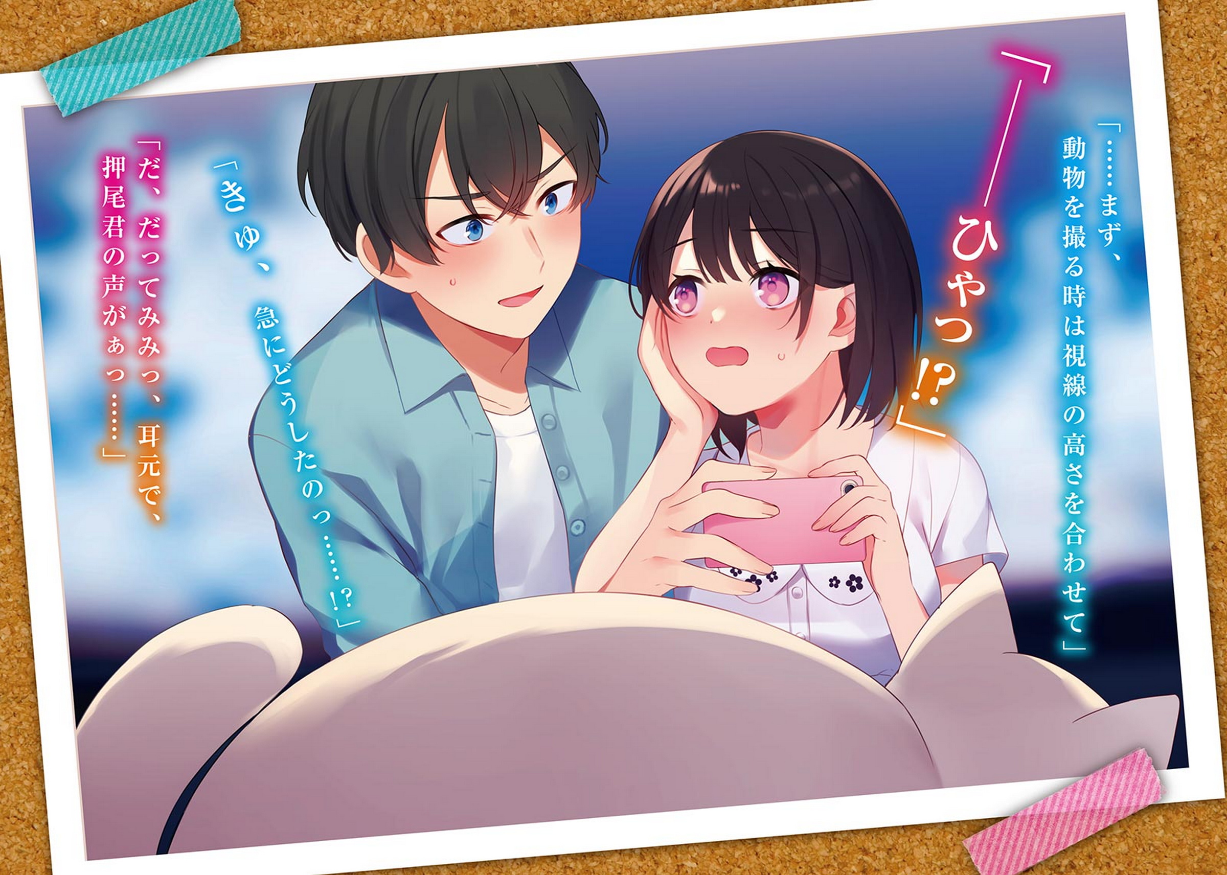 Relaxation Yuubi ~Anata Dake No Himitsu No Iyashi~