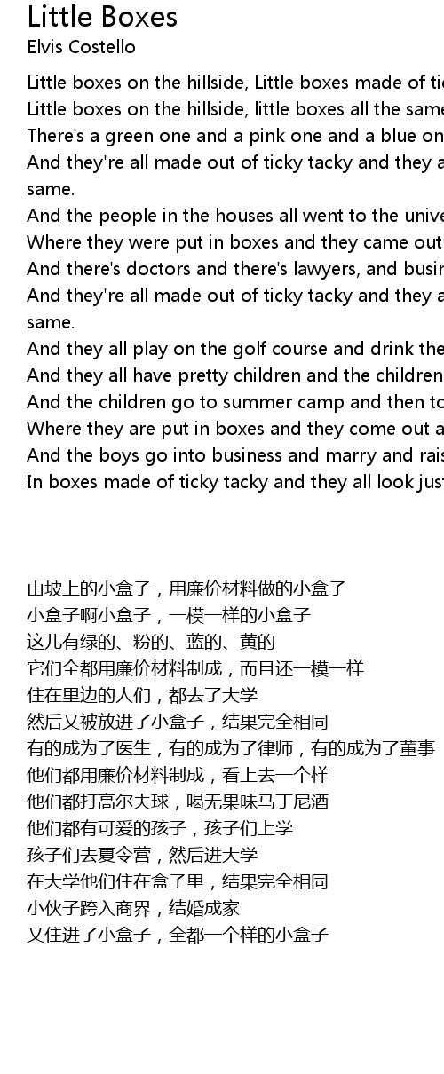 Little Boxes 歌词 歌词网