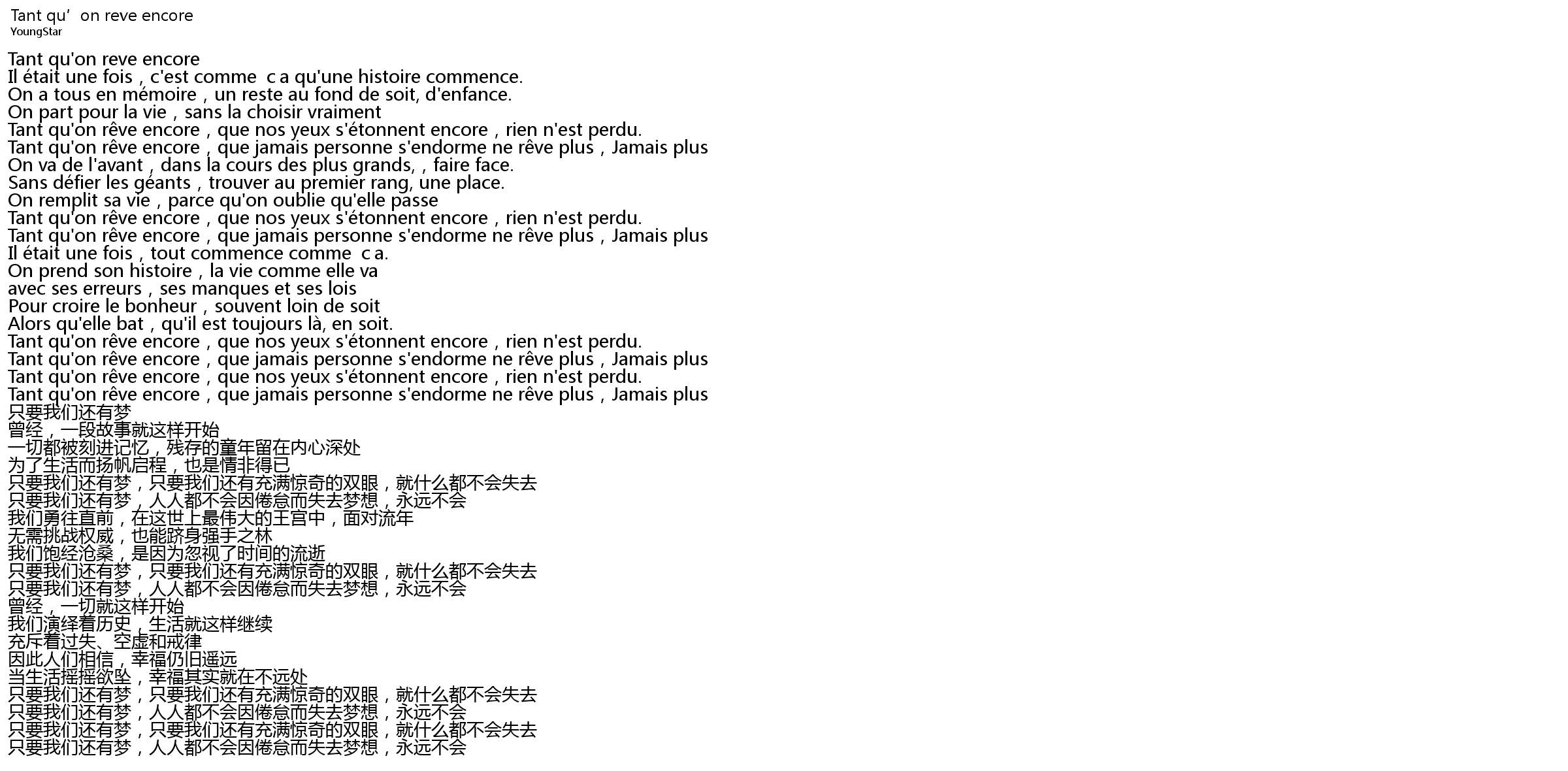 Debloquer Completa Tant Qu'on Reve Encore Paroles
