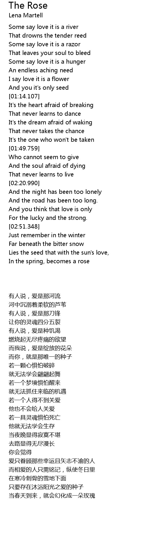 【印刷可能】 therose 歌詞 593804Therose 歌詞 カタカナ