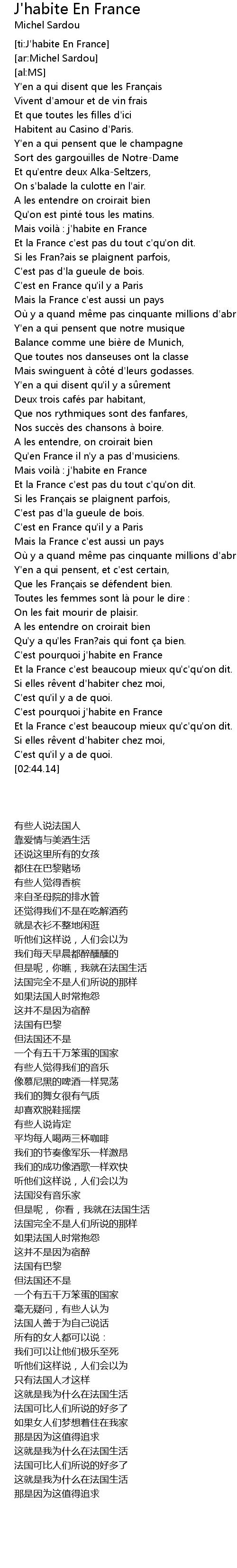 J'habite En France 歌词 歌词网