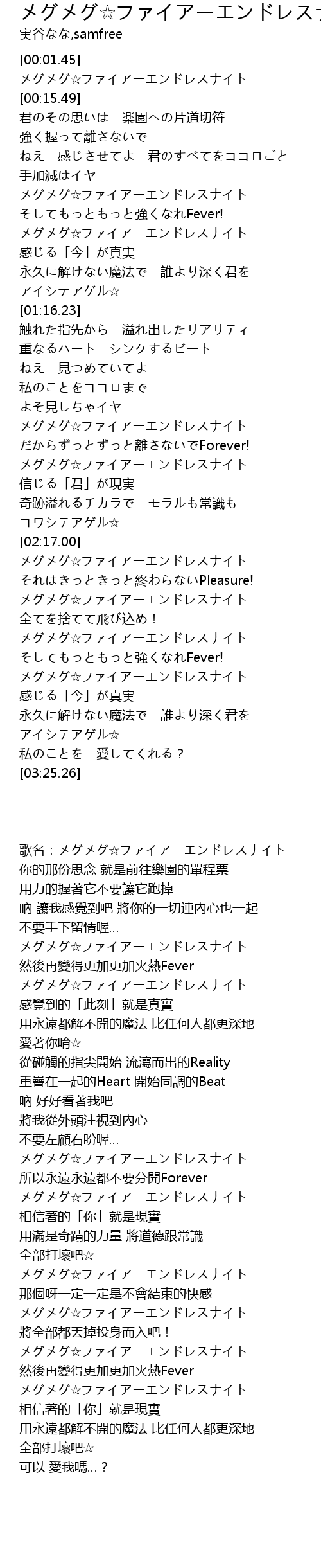 【人気ダウンロード！】 もっと強く 歌詞 245416もっと強く 歌詞 英語