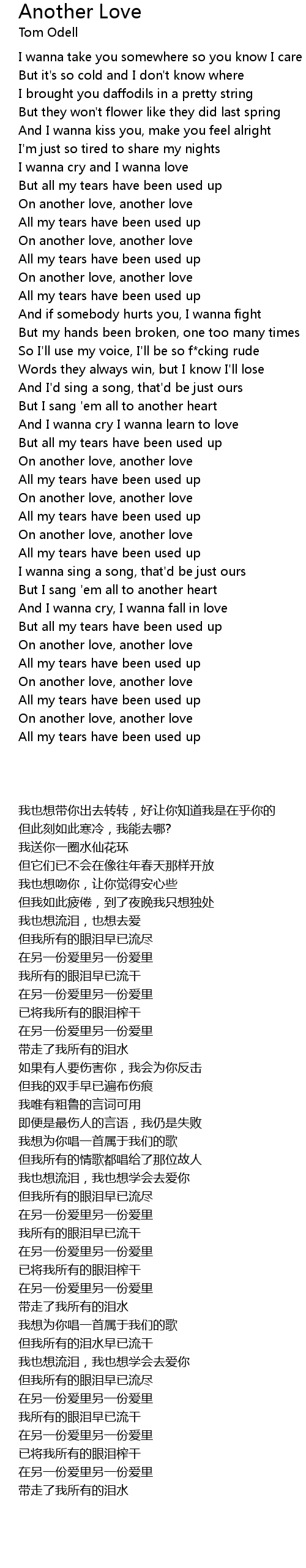 Another Love 歌词 歌词网