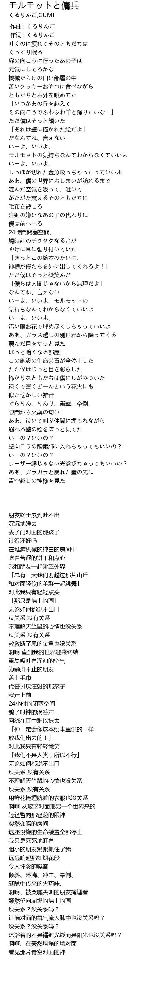 ++ 50 ++ 金魚花火 歌詞 中文 122095金魚花火 歌詞 中文