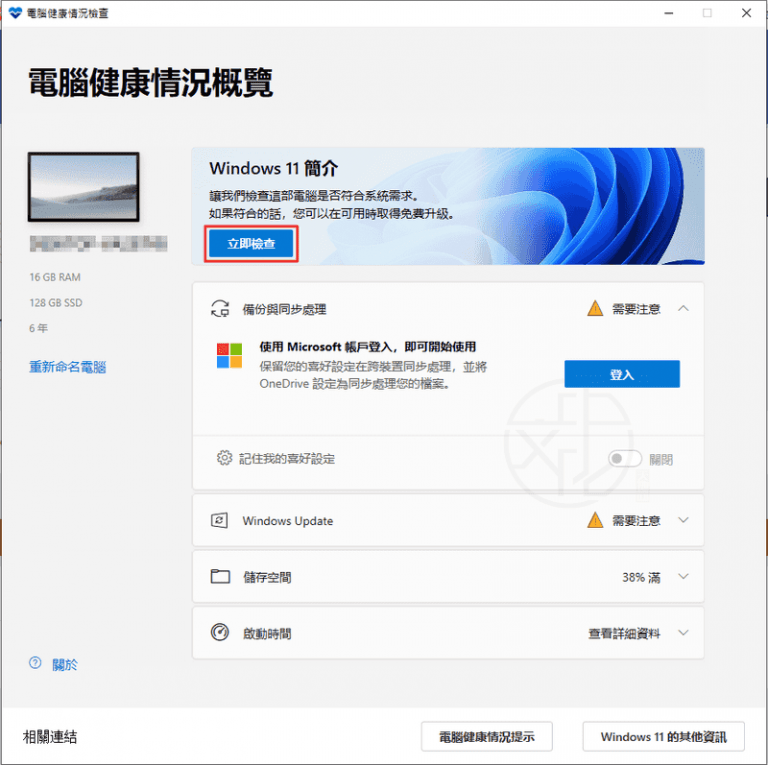 Microsoft Windows and Office ISO Download Tool 8.46 免安裝中文版 下載 Windows