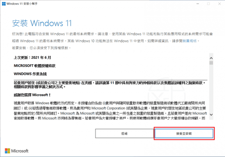 Microsoft Windows and Office ISO Download Tool 8.46 免安裝中文版 下載 Windows