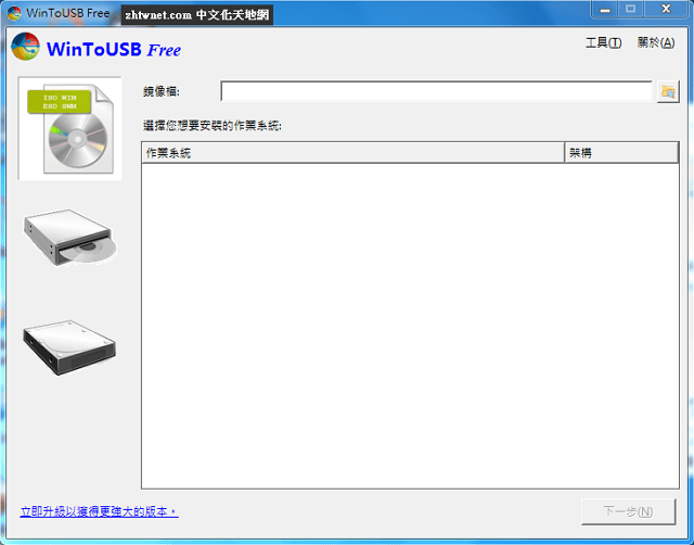 Microsoft Windows and Office ISO Download Tool 8.46 免安裝中文版 下載 Windows
