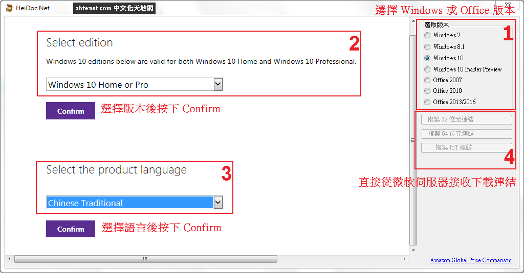 Microsoft Windows and Office ISO Download Tool 8.46 免安裝中文版 下載 Windows