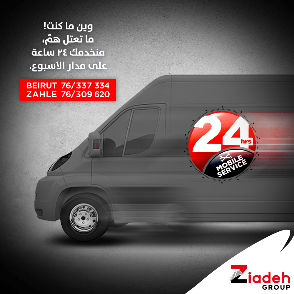  Ziadeh Group, Tires Lebanon, Tires companies in Lebanon, Tires