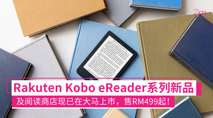 Rakuten Kobo eReader系列新品及阅读商店现已在大马上市，售RM499起！