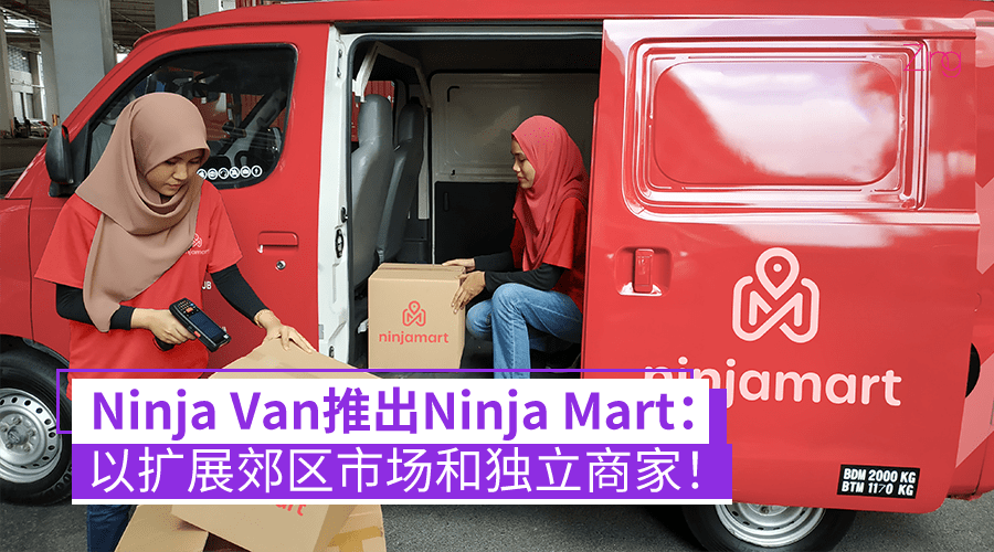 Ninja Van推出Ninja Mart，以扩展郊区市场和独立商家！ Zing Gadget