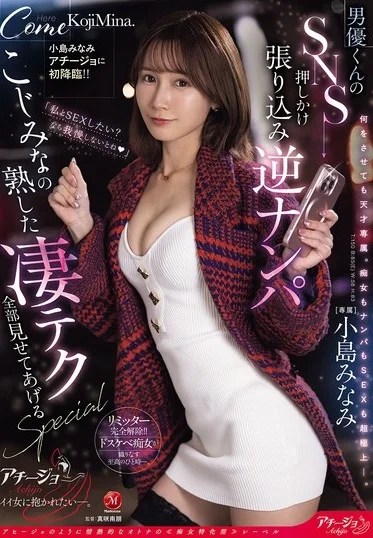 ACHJ-066