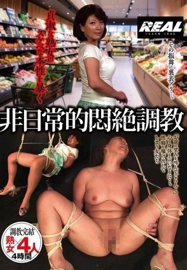 BRTM-087