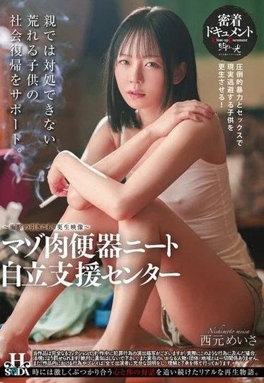 HSODA-084