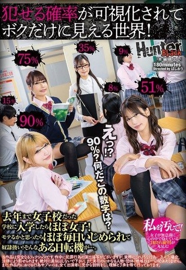 HUBLK-071