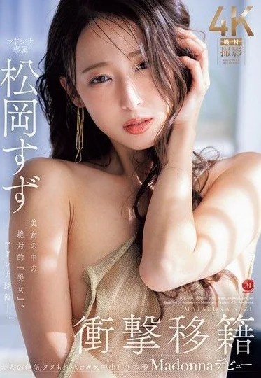 JUR-086