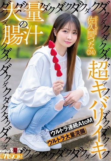 KUSE-036