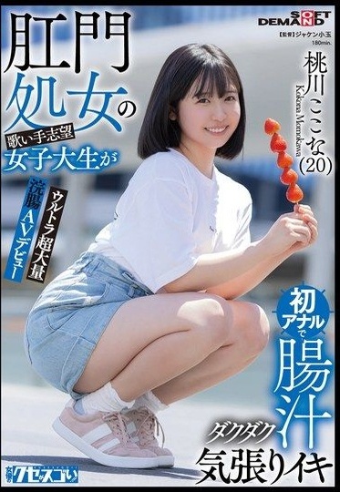 KUSE-037
